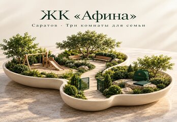 3-комнатная квартира 90,62 м² в ЖК «Афина» в Саратове! 