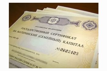  Материнский капитал в Саратове в 2017 году