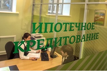  Ипотека Сбербанк