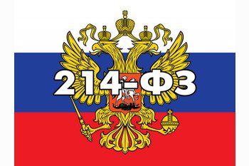  Требования к застройщикам ужесточены.