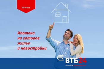  Снижение ставок ВТБ Саратов