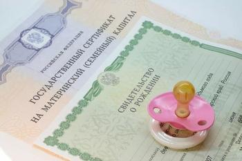  Сокращение сроков выплаты маткапитала.
