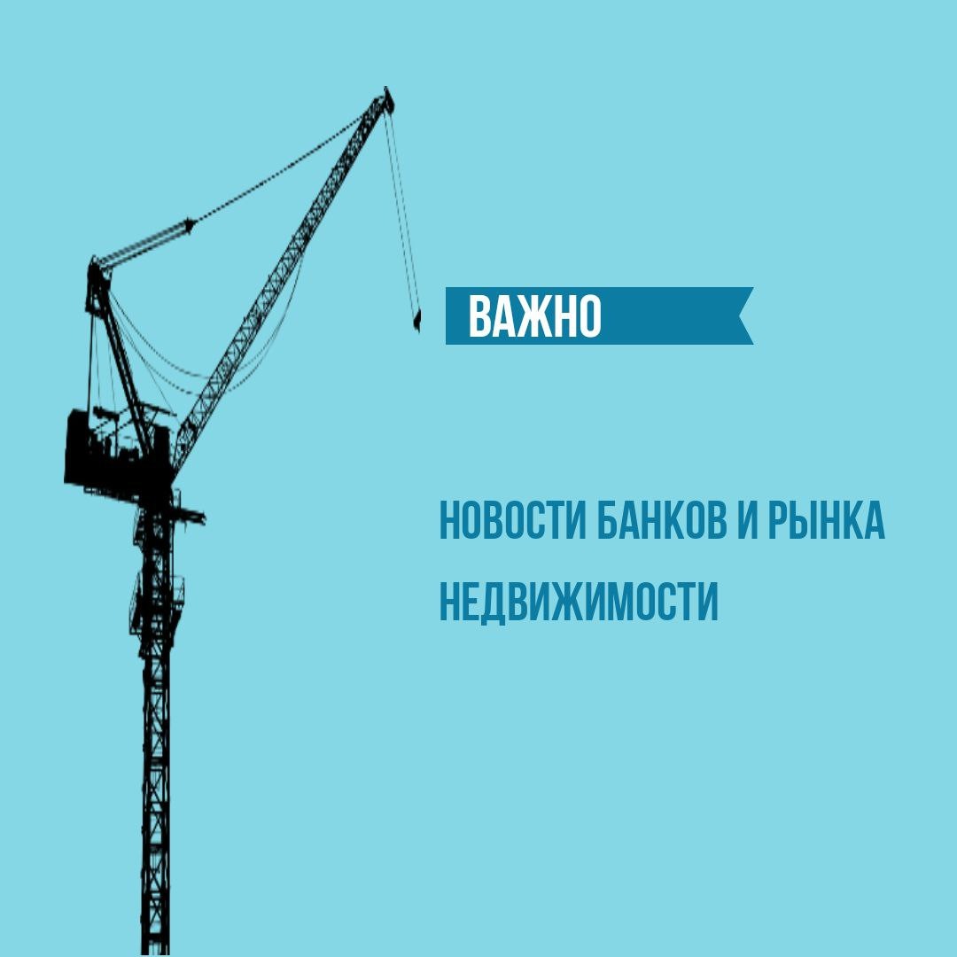 Стоит ли покупать квартиру сейчас или подождать? - Союз застройщиков  (14.10.2022)