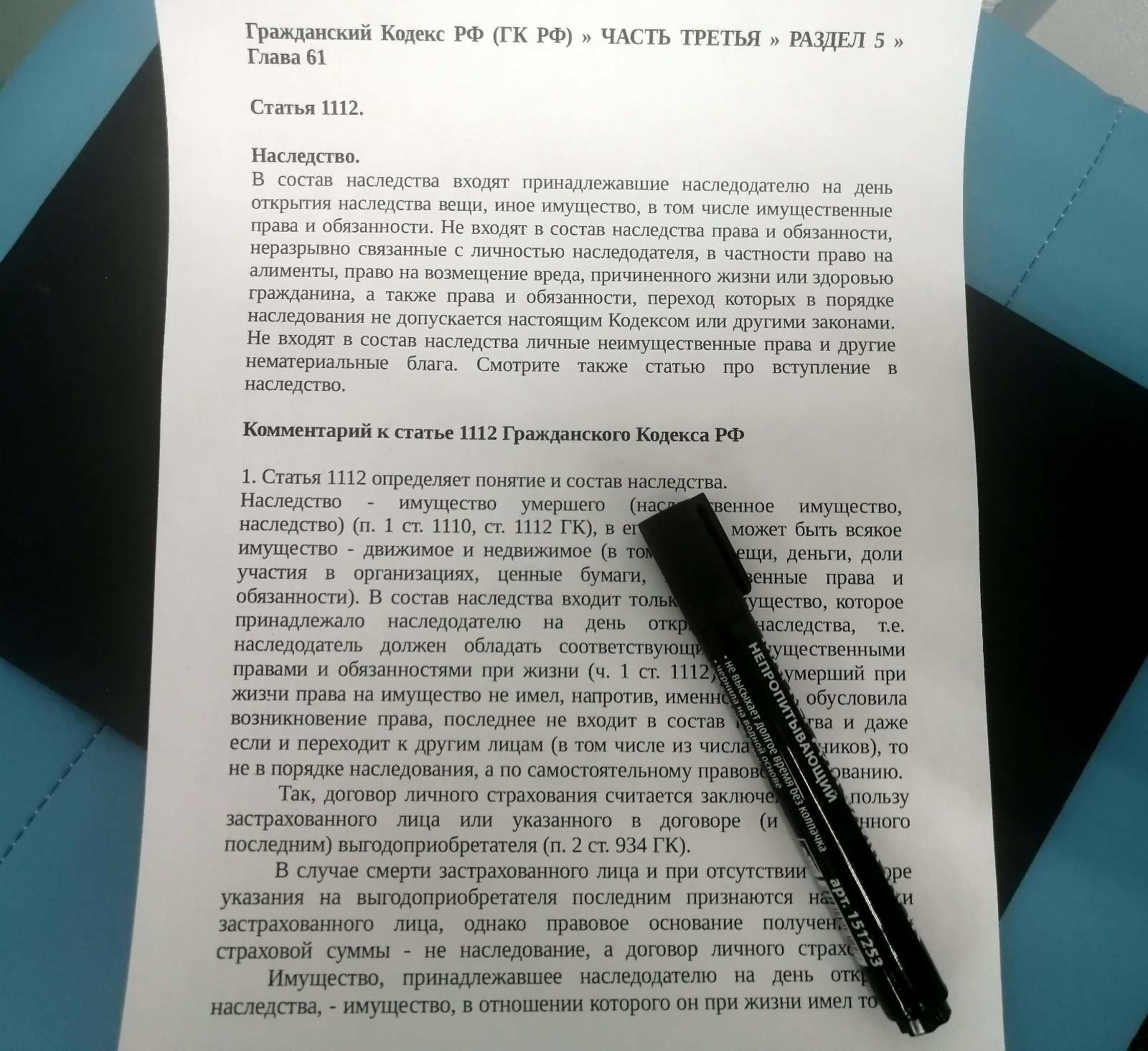 ИПОТЕКА В НАСЛЕДСТВО - Союз застройщиков (30.12.2022)