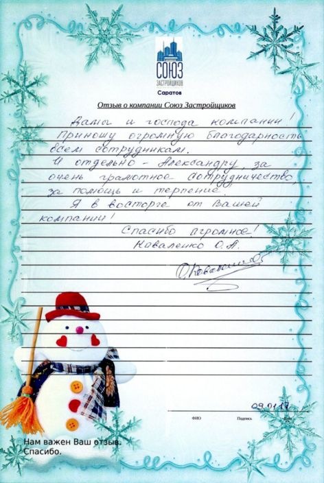 Коваленко Оксана